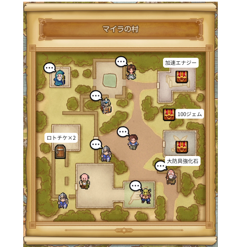 マイラの村 宝箱マップ