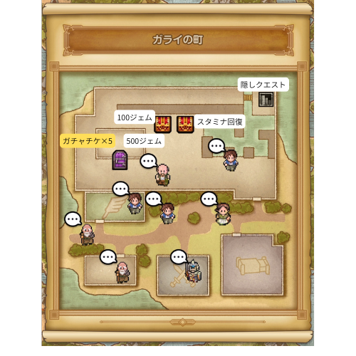 ガライの町 宝箱マップ