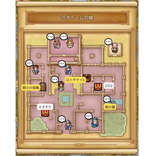 ラダトームの城 宝箱マップ