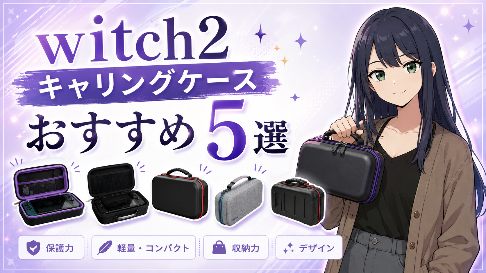 Nintendo Switch ソフト5本セット キャリングケース付大幅値下げ Nintendo Switch ソフト5本セット キャリングケース付大幅値下げ