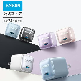 Anker Nano Charger 20W USB-C急速充電器