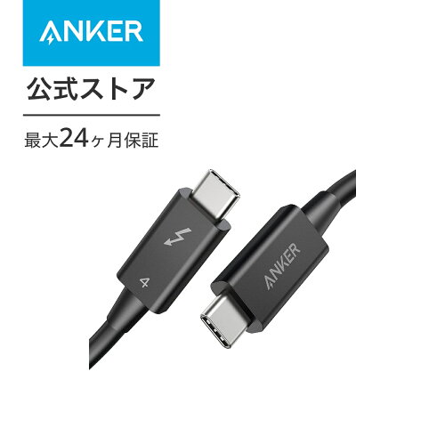 Anker Thunderbolt 4 USB-C ケーブル 100W