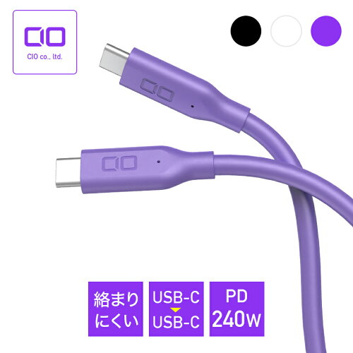 CIO シリコンケーブル USB-C 240W 20Gbps