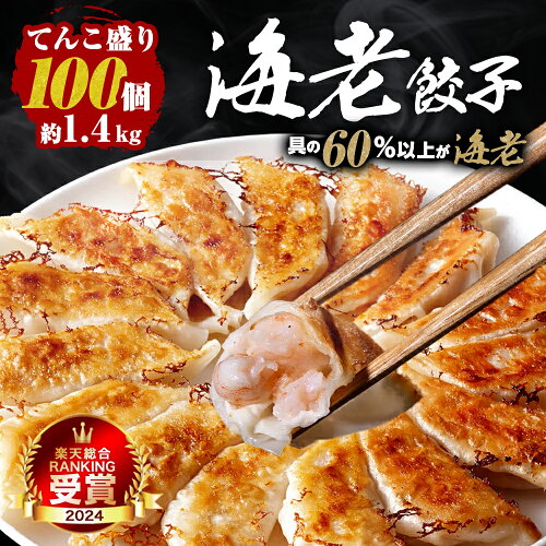 一龍堂 海老餃子 半額クーポン