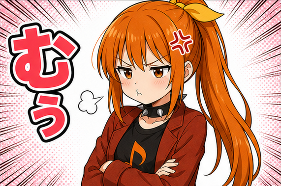 リンネちゃんLINEスタンプ風画像「むぅ」