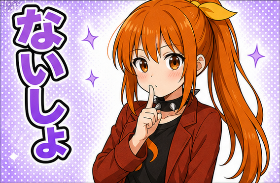 リンネちゃんLINEスタンプ風画像「ないしょ」