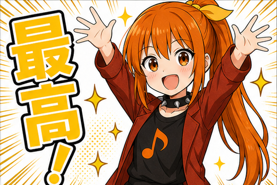 リンネちゃんLINEスタンプ風画像「最高」