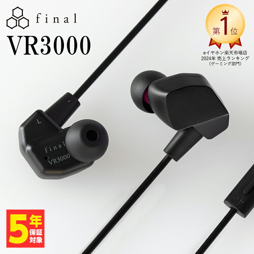 final VR3000 for Gaming 有線ゲーミングイヤホン