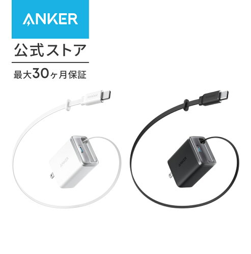 Anker Nano Charger 35W（ケーブル一体型）