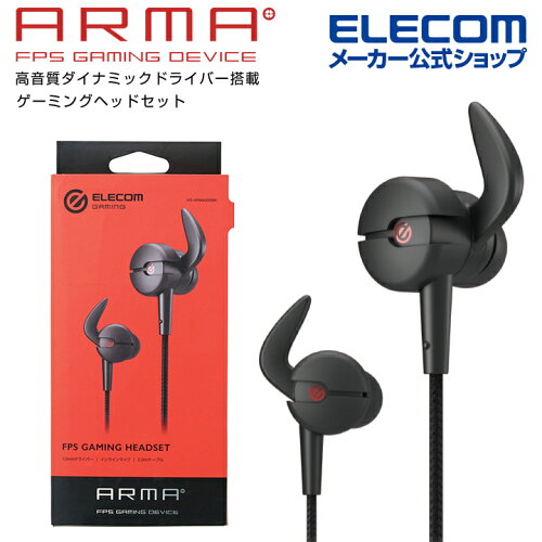 エレコム ARMA ゲーミングイヤホン 有線
