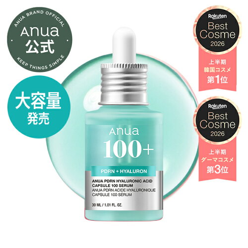 ANUA PDRN ヒアルロン酸 カプセル100 セラム
