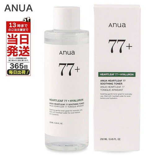 ANUA ドクダミ77 ソージングトナー