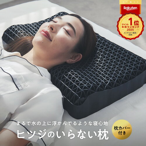 羊のいらない枕 極柔