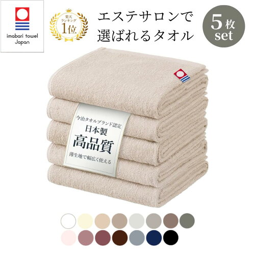 今治タオル フェイスタオルセット