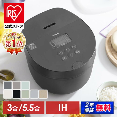 アイリスオーヤマ IH炊飯器