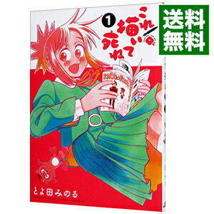 これ描いて死ねの表紙
