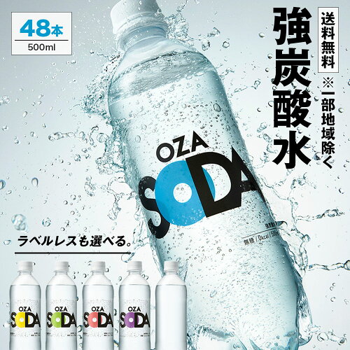 LIFEDRINK OZA SODA 強炭酸水 500ml