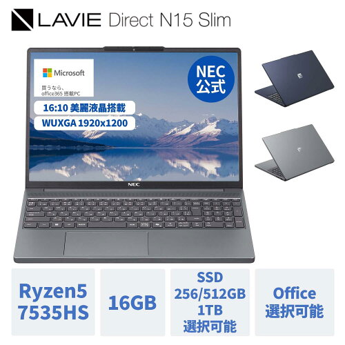NEC LAVIE N15 Office付 ノートパソコン