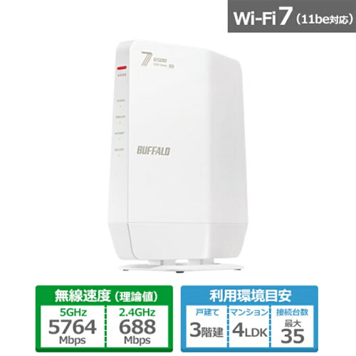 バッファロー WSR6500BE6P Wi-Fi 7ルーター 多台数接続向け