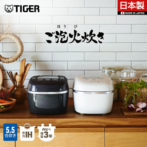 タイガー 圧力IH炊飯器 ご泡火炊き JPI-A100