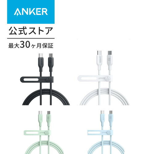 Anker 543 エコフレンドリー USB-C ケーブル 240W 1.8m