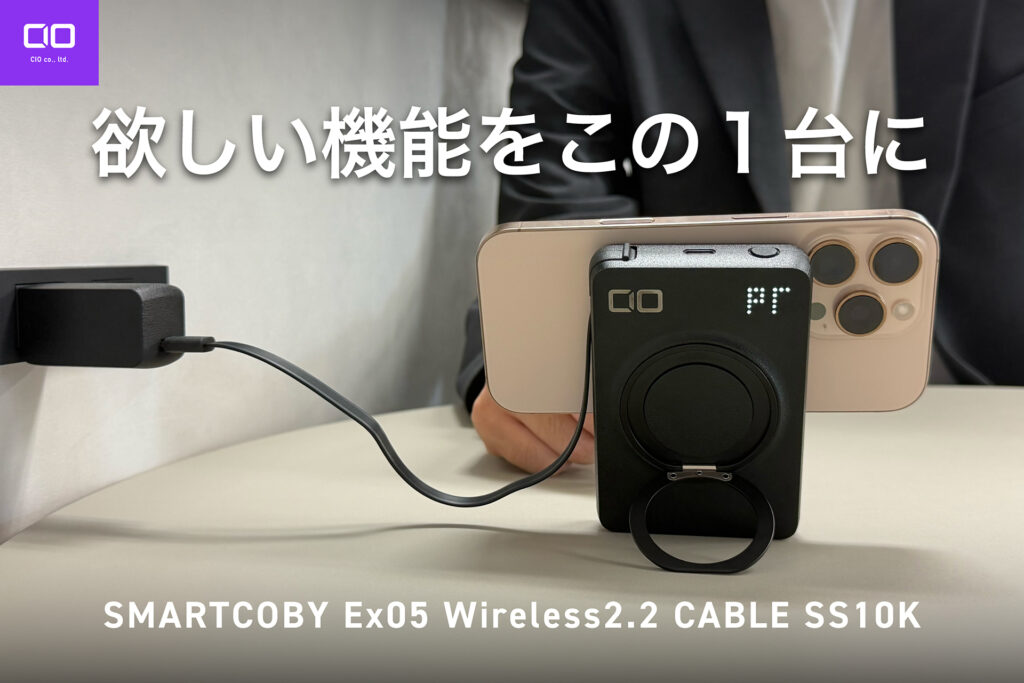 CIO SMARTCOBY Ex05 Wireless2.2 Pro CABLE SS10K