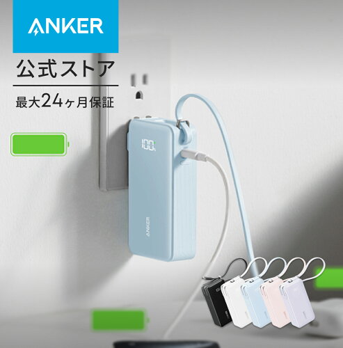 Anker Power Bank 10000mAh Fusion 内蔵ケーブル モバイルバッテリー