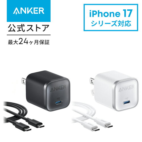 Anker Nano Charger 45W USB-C急速充電器 ケーブル付き