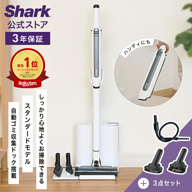 Shark EVOPOWER SYSTEM STD+ 3点セット（CS150JAE-SET3A）